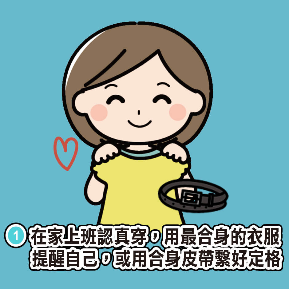 減重 減肥 控重  瘦身 居家防疫